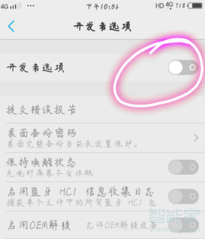 vivoS1怎么打开usb调试