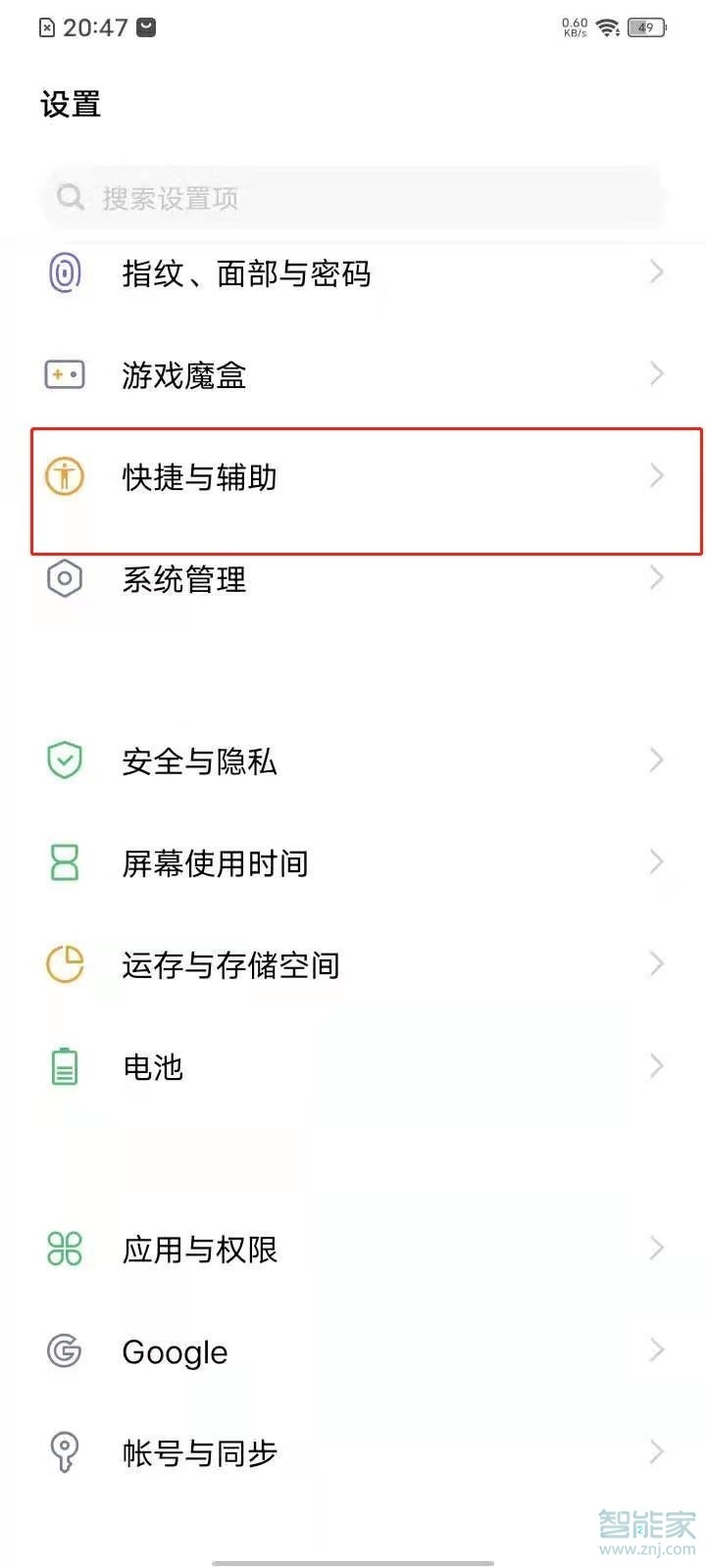 vivos7怎么定时开关机