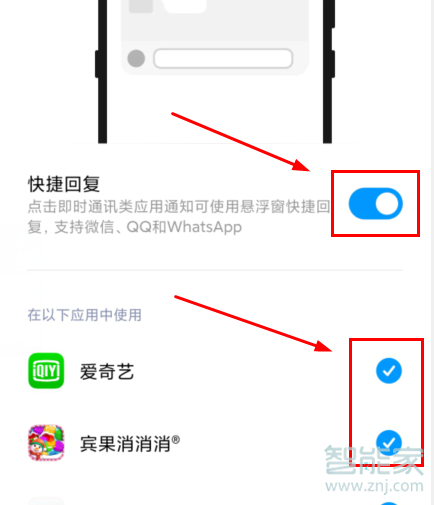 MIUI11怎么设置快捷回复