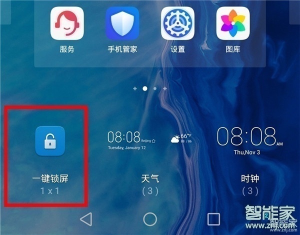 华为mate30pro 5G版怎么设置一键锁屏