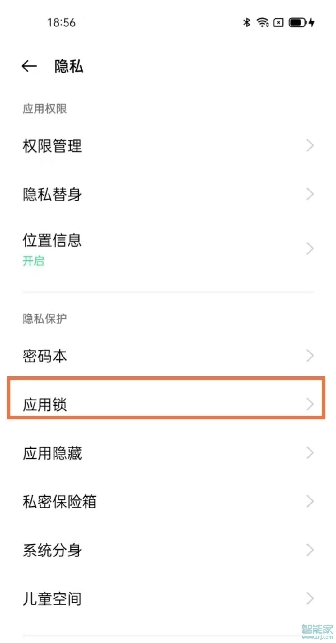 opporeno5应用加密怎么设置