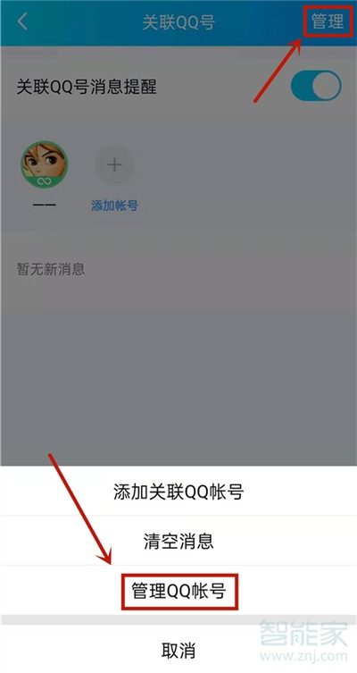 qq解除关联后会对方会收到通知吗