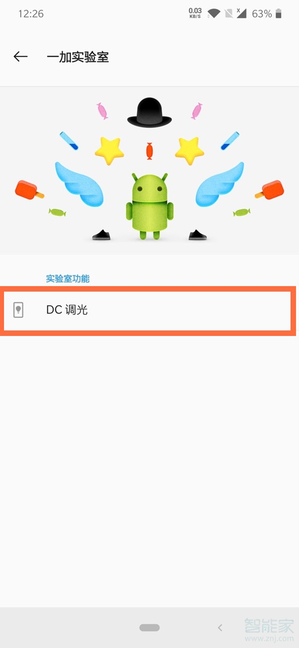 一加8t怎么开启dc调光