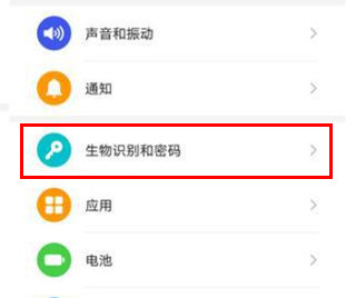 华为mate30pro 5G版怎么设置指纹解锁