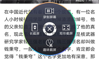 iqooz1怎么录屏