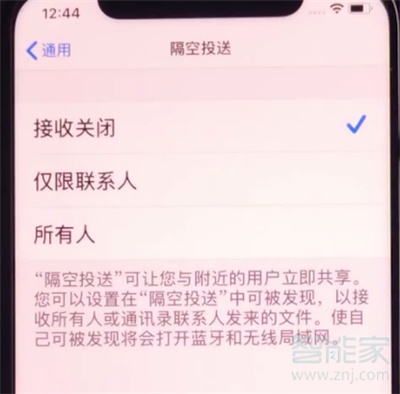 ios13airdrop怎么开