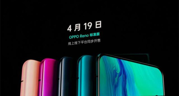 oppo Reno内存有多大