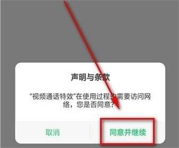 oppor15怎么开启微信视频美颜