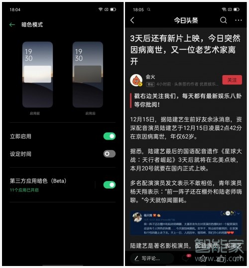 opporeno3pro支持深色模式吗