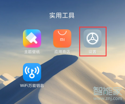 MIUI11如何设置深色模式