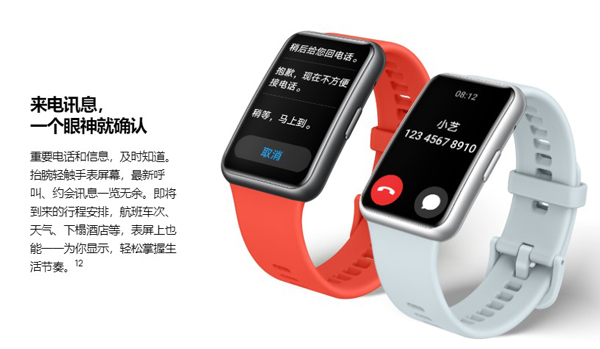 华为watchfitnew可以接电话吗