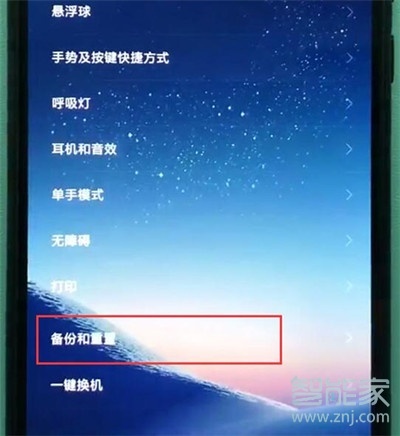 小米cc9e怎么备份