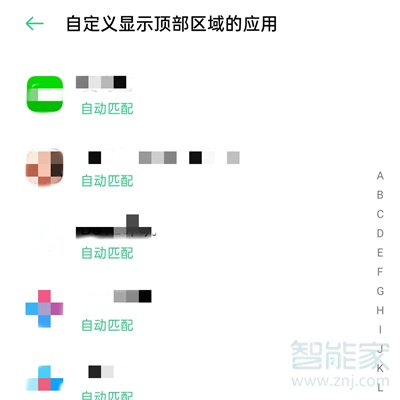 oppoa32怎么设置全屏模式