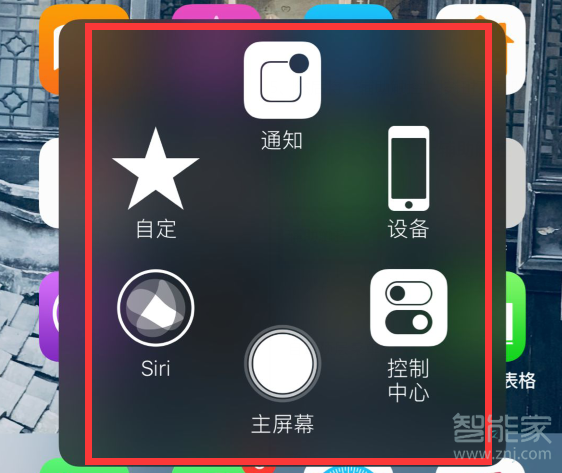 iphone旁边的小方块怎么设置