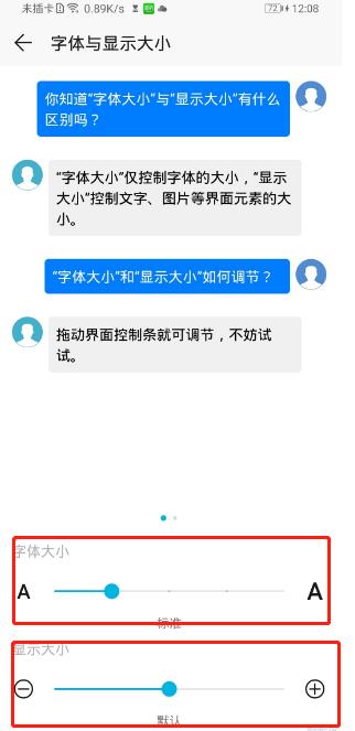 华为畅享10s怎么设置字体大小