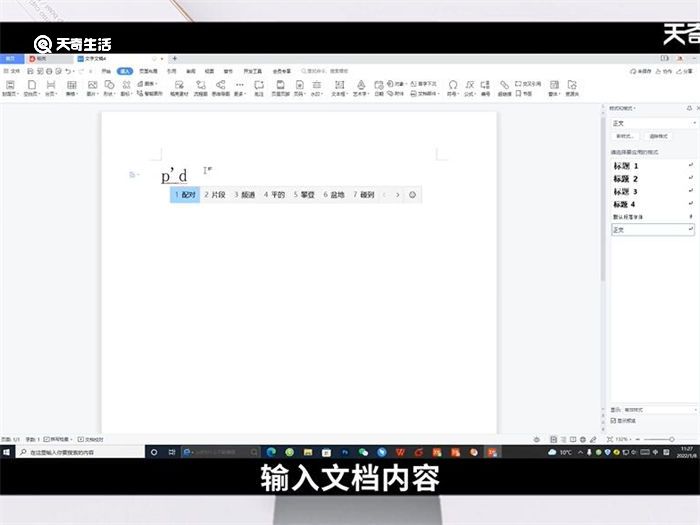 pdf文件怎么制作 怎么制作pdf文件