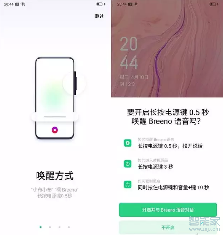 oppo a9x怎么用Breeno语音控制来电