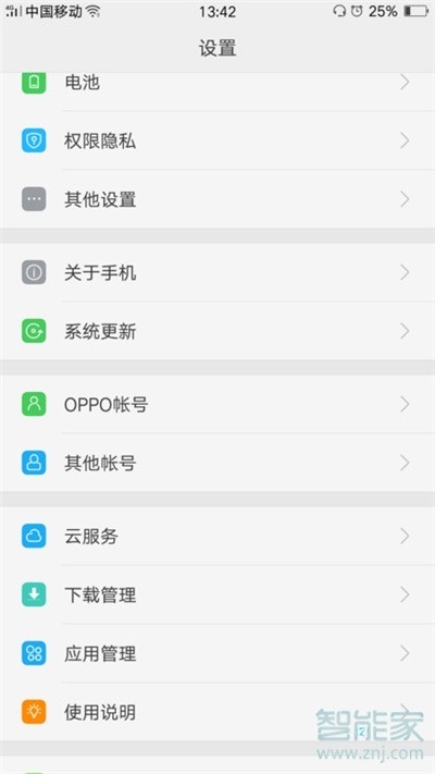 oppoa11x怎么更改系统时间