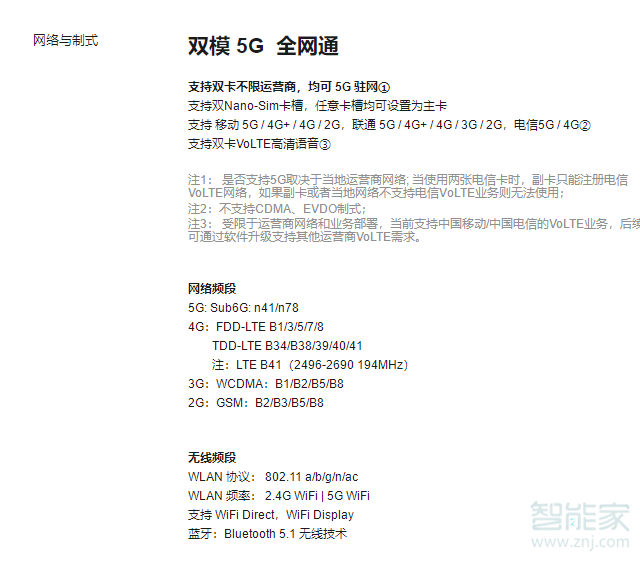 红米K30支持5G吗