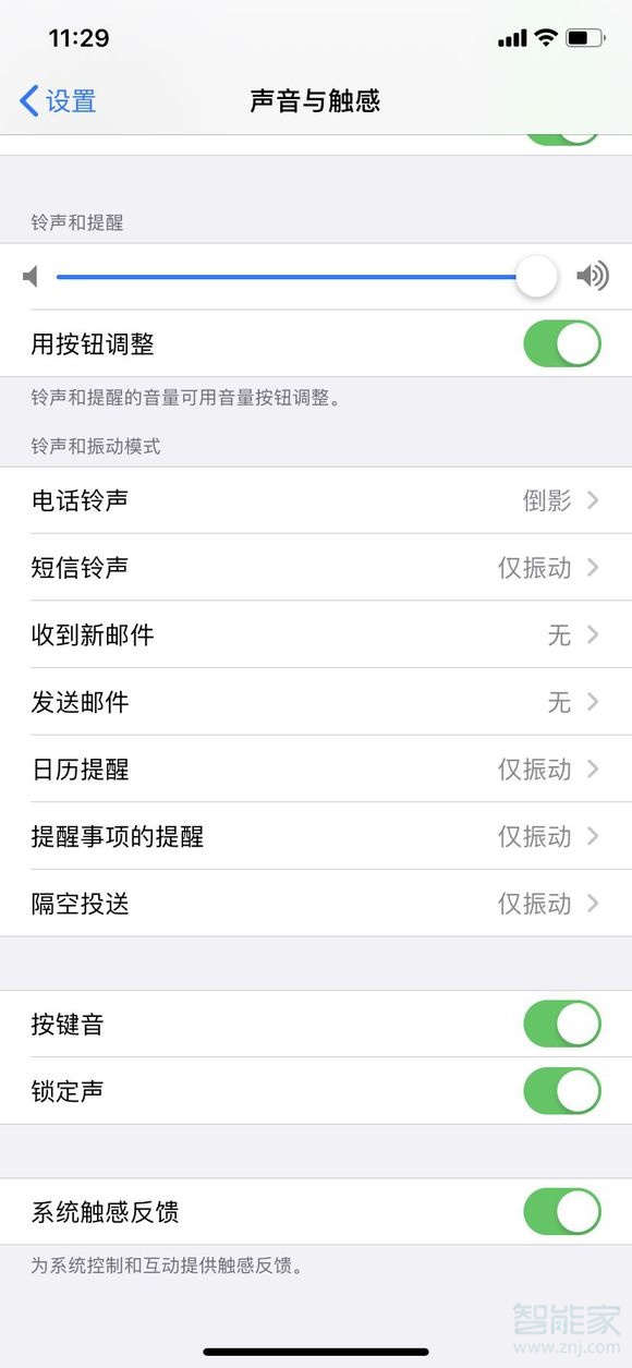 iphone11键盘震动在哪里设置