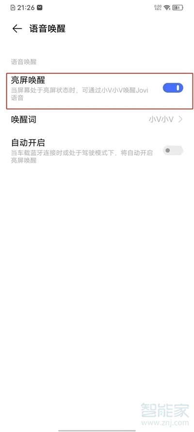 vivos10pro语音唤醒怎么设置