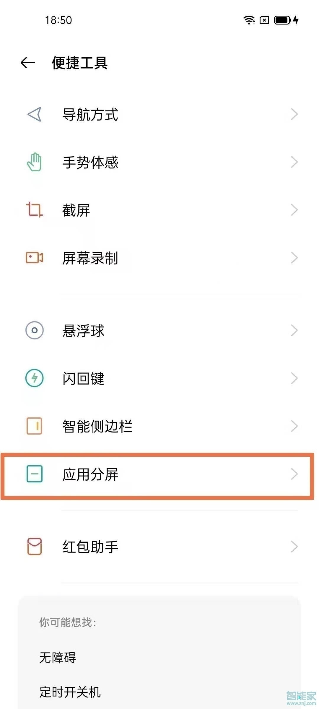 opporeno5pro+怎么开启三指分屏