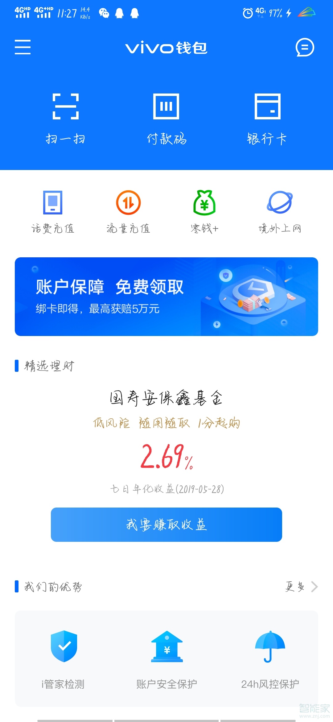 vivo钱包有什么用