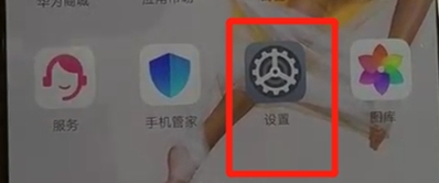 华为nova5怎么显示电量百分比