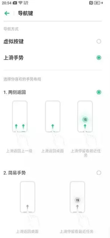 OPPO k5怎么返回桌面