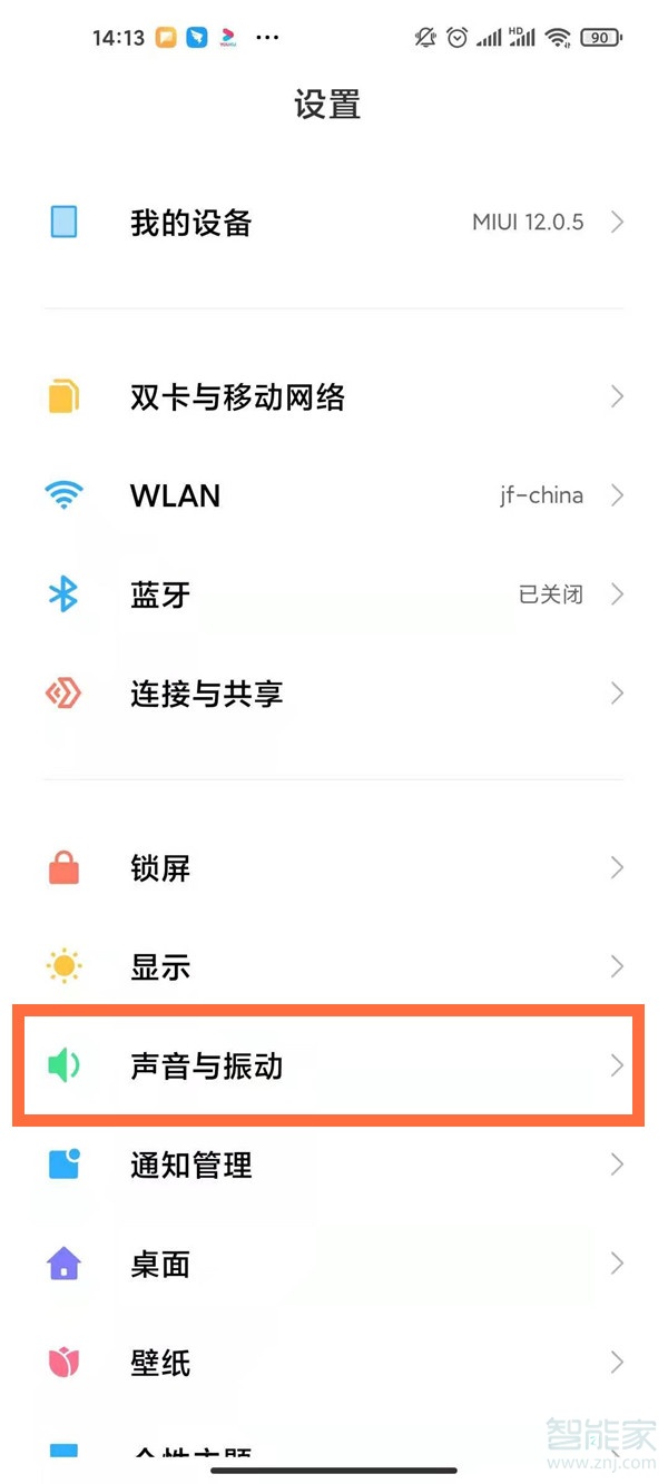 miui12怎么设置来电秀