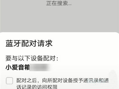 小爱音箱怎么重新绑定手机