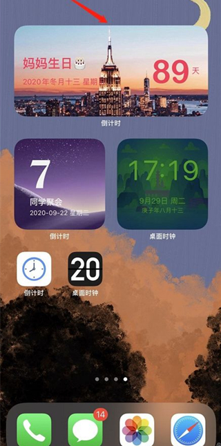 ios小组件怎么设置