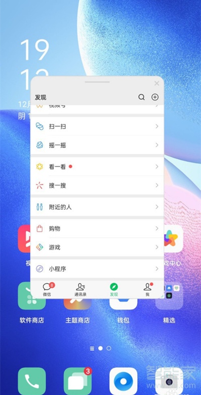 opporeno5闪达窗口怎么设置