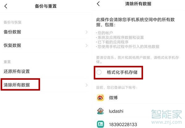 vivoiqoo怎么恢复出厂设置