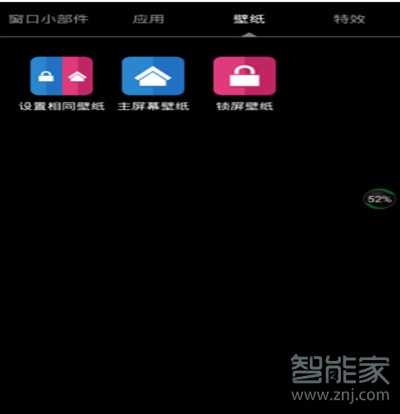 中兴Axon10Pro怎么更换锁屏壁纸