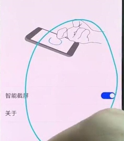 华为nova5怎么选择截屏