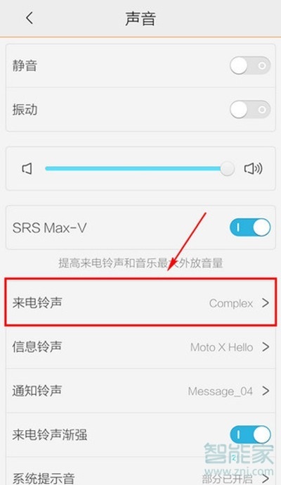 vivos1pro怎么更换铃声