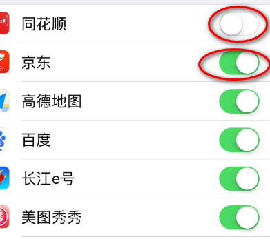 苹果11麦克风权限在哪里设置