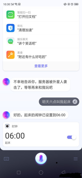 realme Q怎么设置闹钟