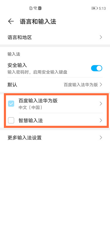 华为p40输入法设置在哪里
