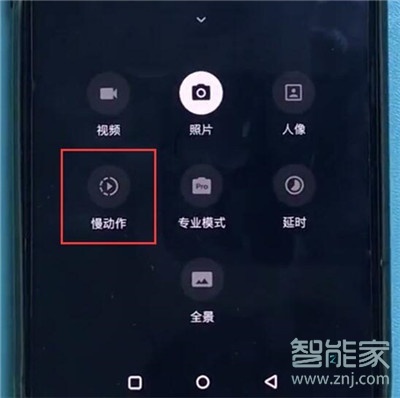 一加7Pro怎么使用慢动作拍照