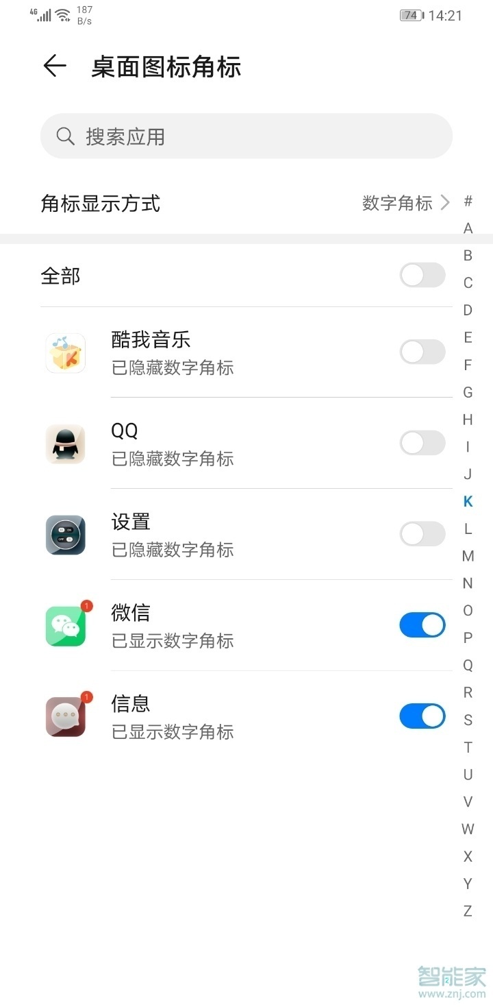 华为mate30pro关闭桌面图标角标