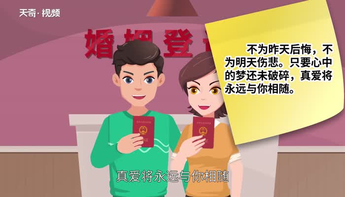 结婚纪念日经典短句 致自己结婚纪念日短句