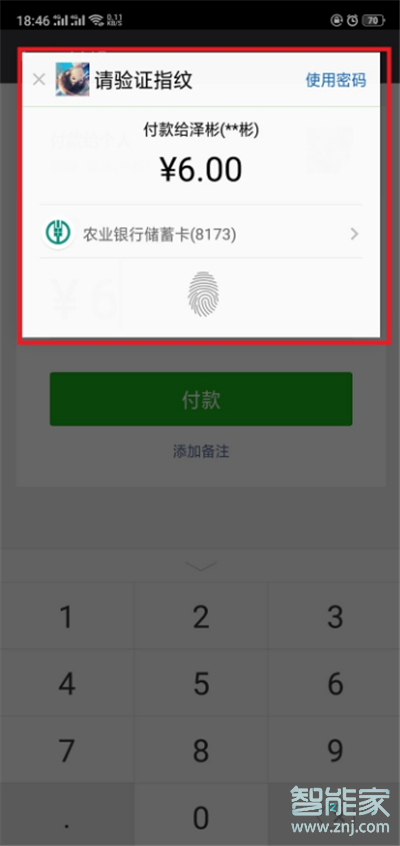 OPPO k5怎么开通微信支付