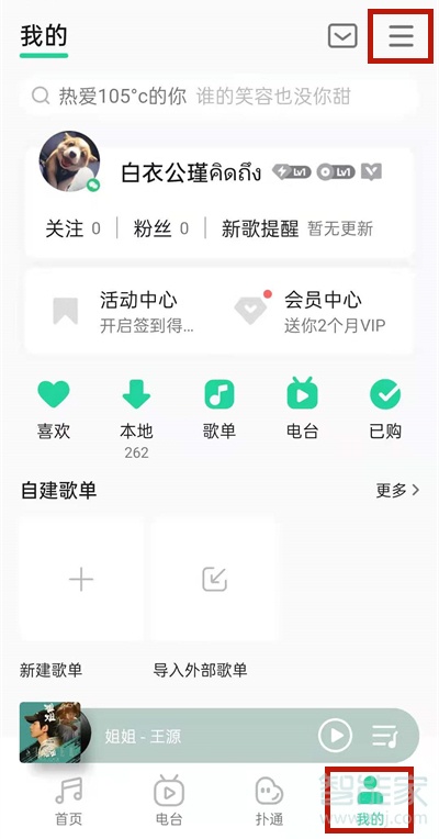 为什么qq音乐的悬浮窗显示不出来