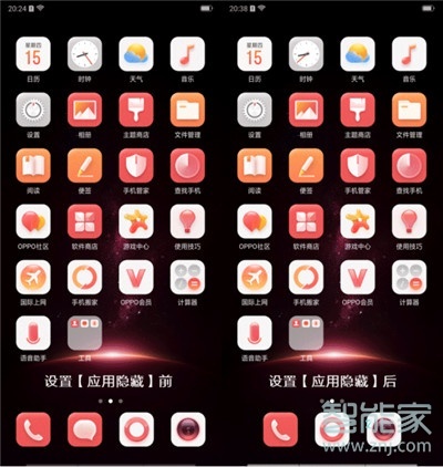 oppoa11x怎么隐藏应用