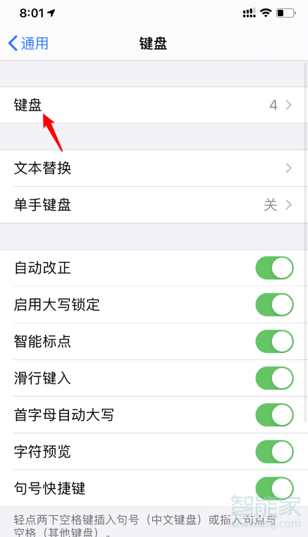 ios14怎么设置五笔输入法