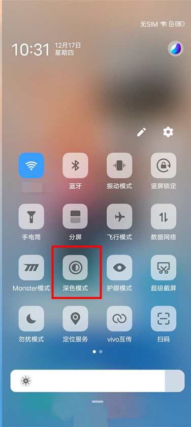 vivox60pro怎么设置深色模式