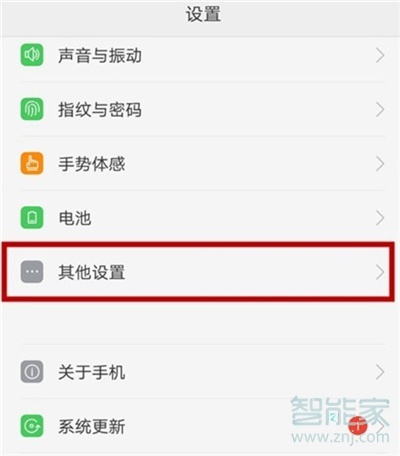 oppo reno手机怎么打开usb调试