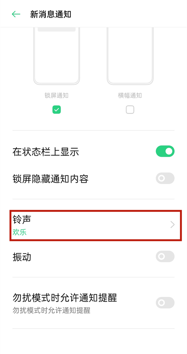 微信能设置专属提示音吗